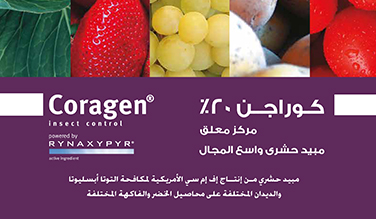 Coragen 20%